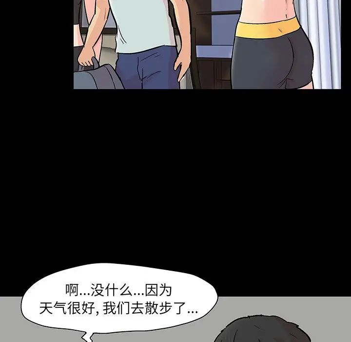 反乌托邦游戏第126话