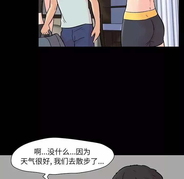 反烏托邦遊戲第126话