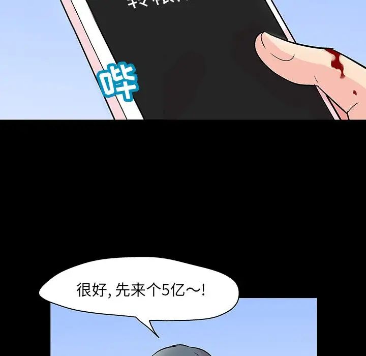 反乌托邦游戏第126话