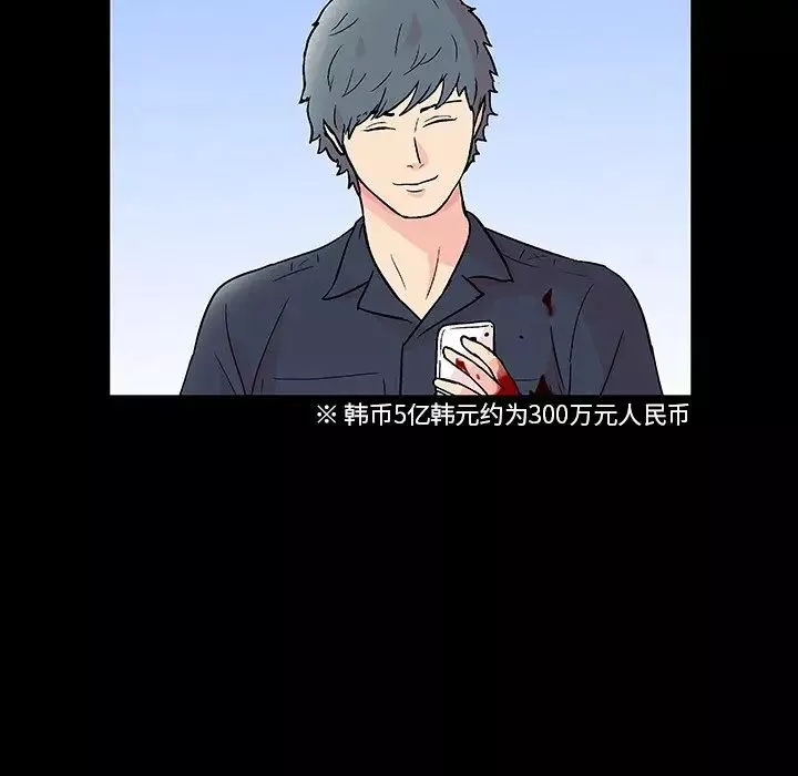 反乌托邦游戏-第126话 - 图片 23