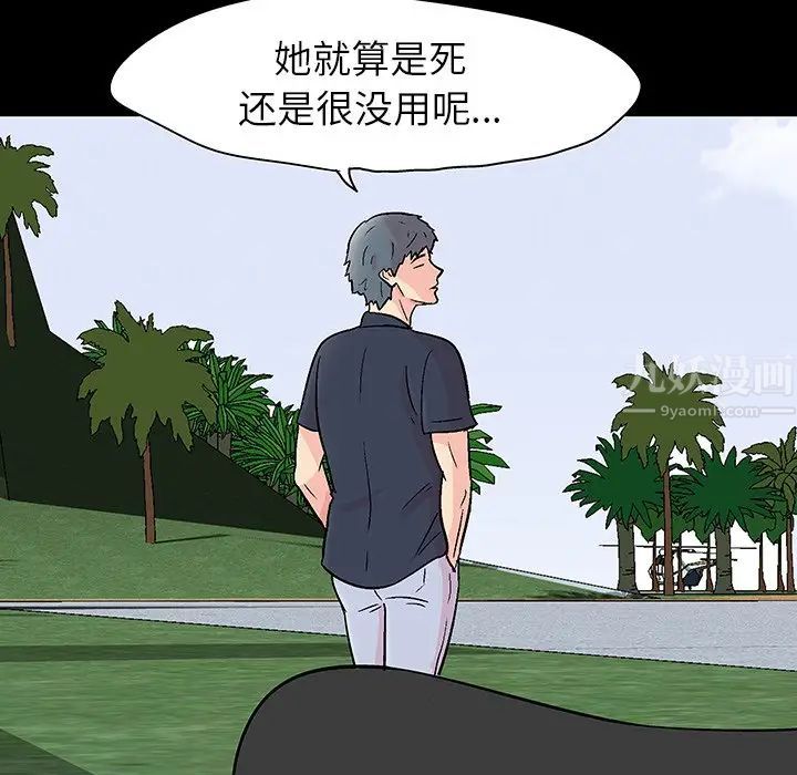 反烏托邦遊戲第126话