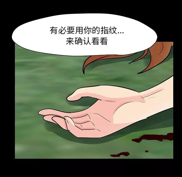 反烏托邦遊戲第126话