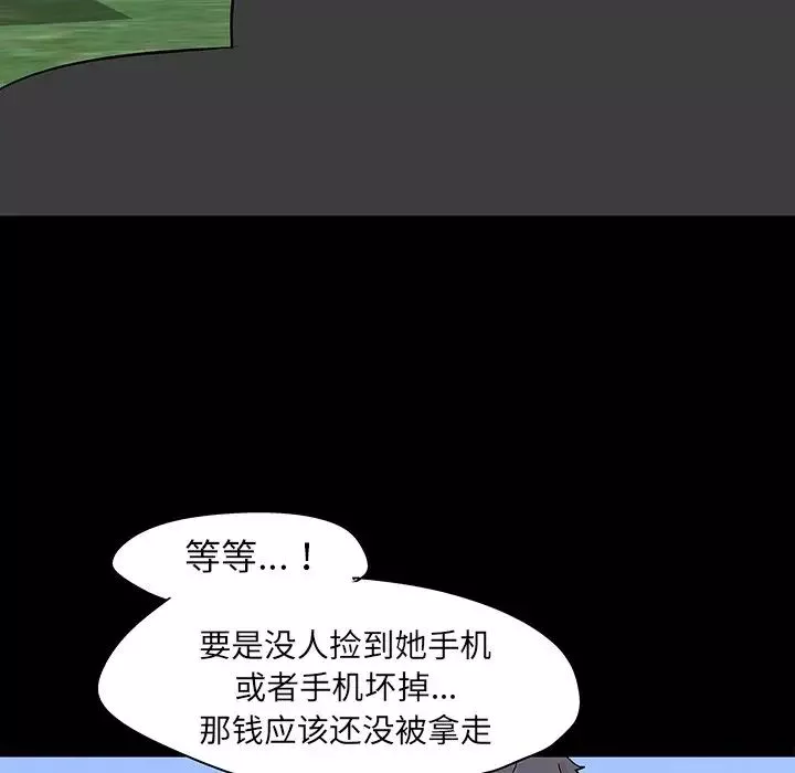 反烏托邦遊戲第126话