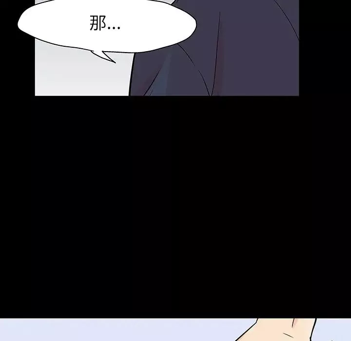 反烏托邦遊戲第126话