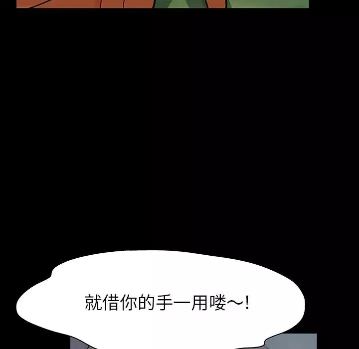 反烏托邦遊戲第126话