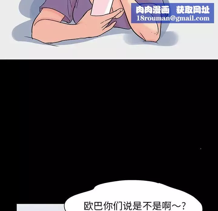 反乌托邦游戏-第126话 - 图片 45