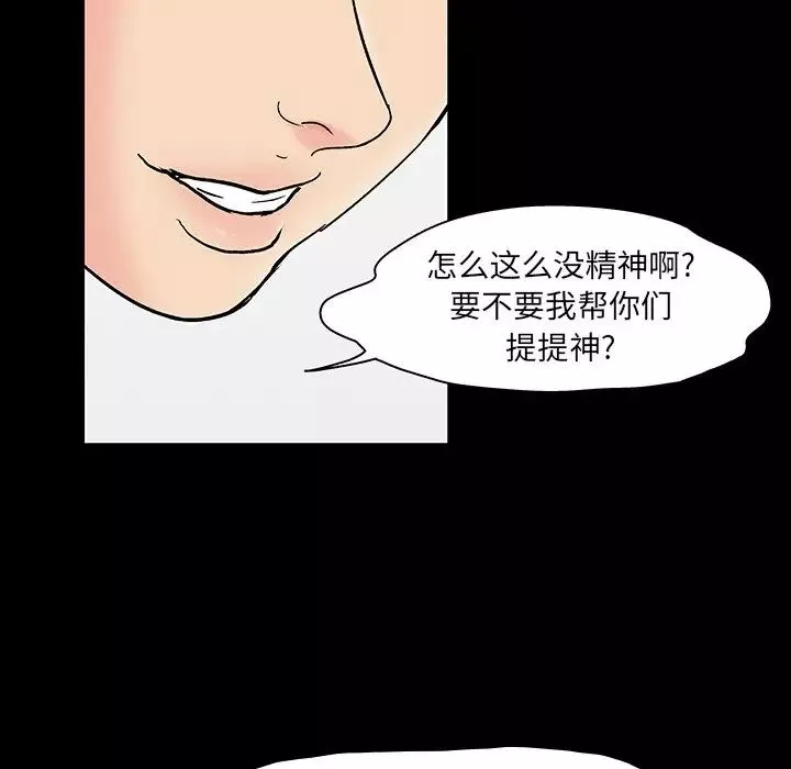 反乌托邦游戏-第126话 - 图片 50