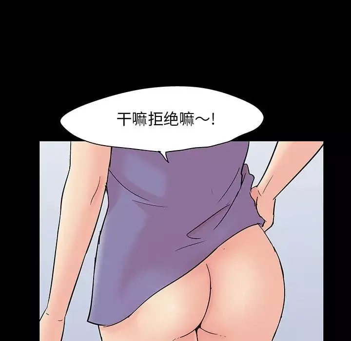反乌托邦游戏-第126话 - 图片 52