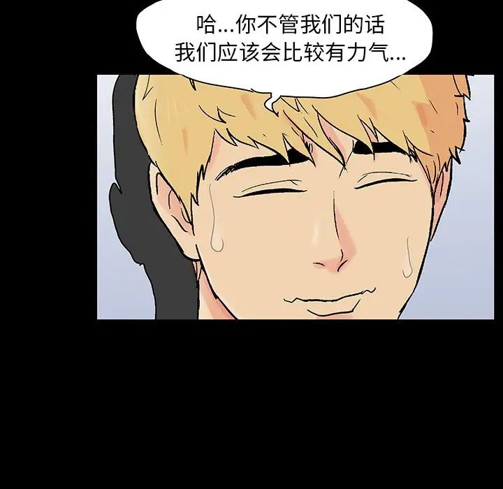 反乌托邦游戏第126话