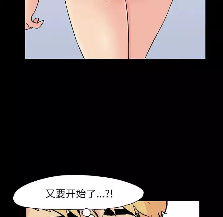 反烏托邦遊戲第126话