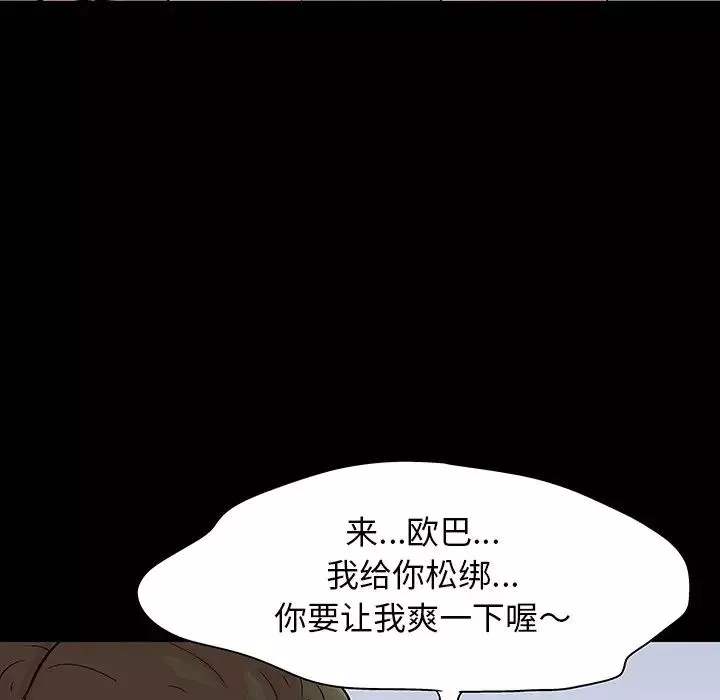 反烏托邦遊戲第126话