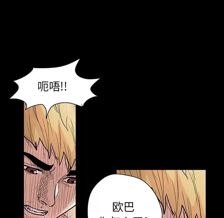 反乌托邦游戏-第126话 - 图片 83