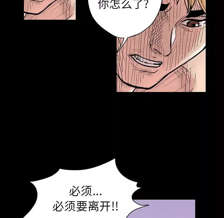 反乌托邦游戏-第126话 - 图片 84