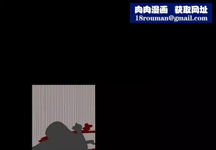 反乌托邦游戏-第127话 - 图片 1