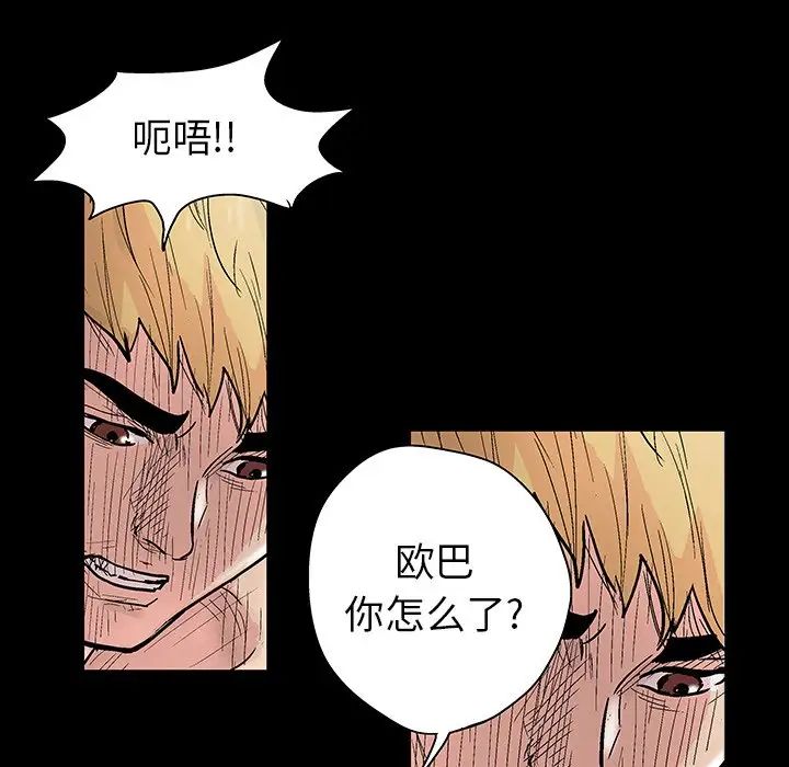 反烏托邦遊戲第127话