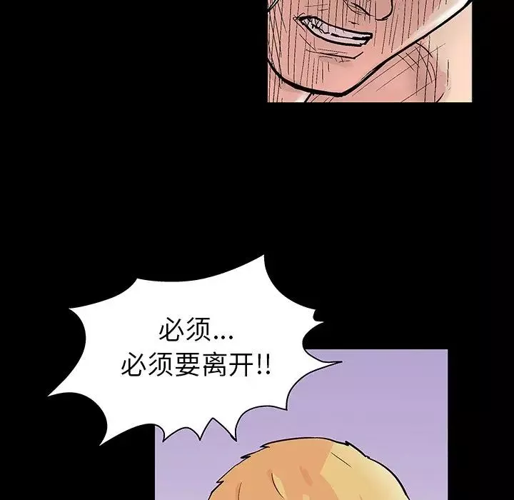 反烏托邦遊戲第127话