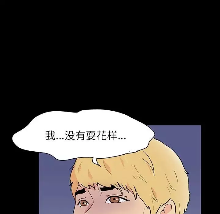 反乌托邦游戏-第127话 - 图片 19