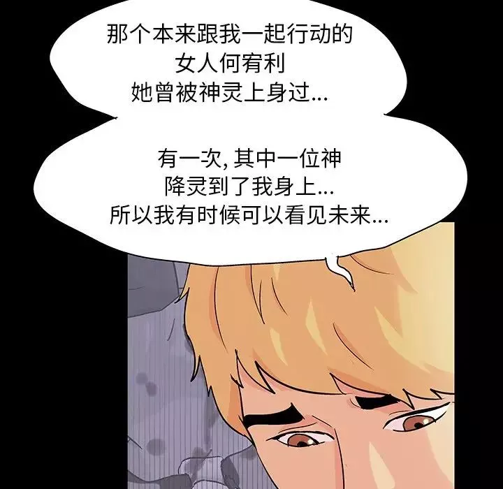 反烏托邦遊戲第127话