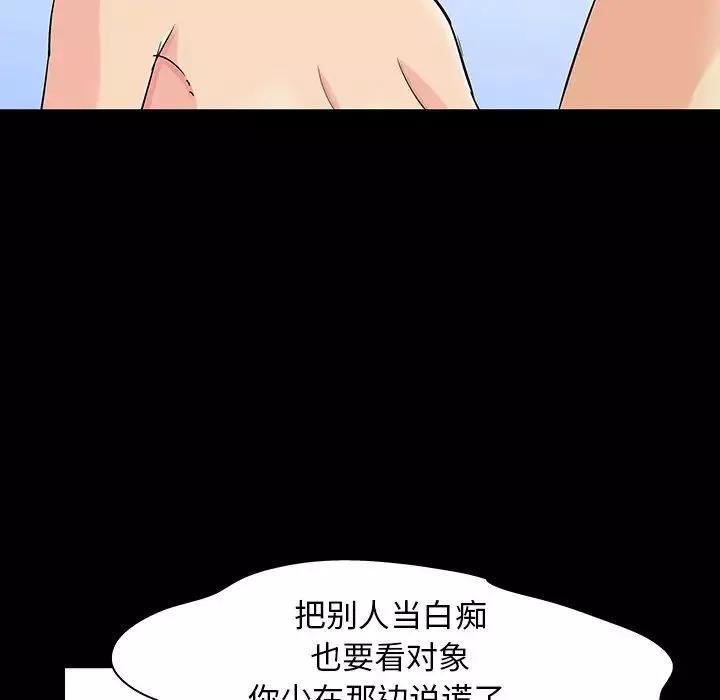 反乌托邦游戏-第127话 - 图片 28
