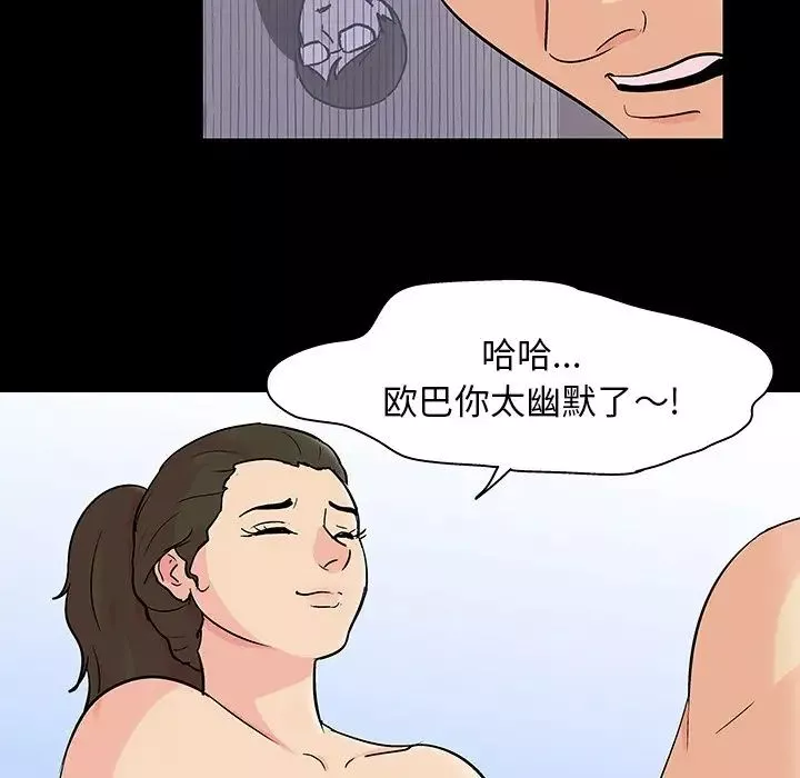 反烏托邦遊戲第127话