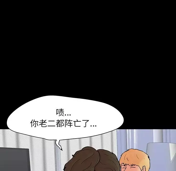 反烏托邦遊戲第127话