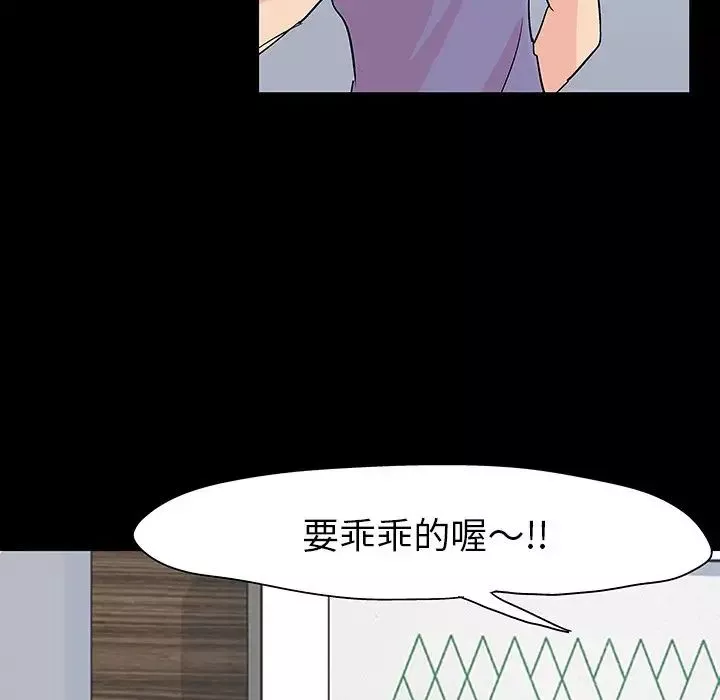 反乌托邦游戏-第127话 - 图片 58