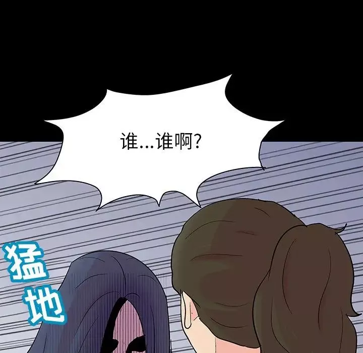反烏托邦遊戲第127话