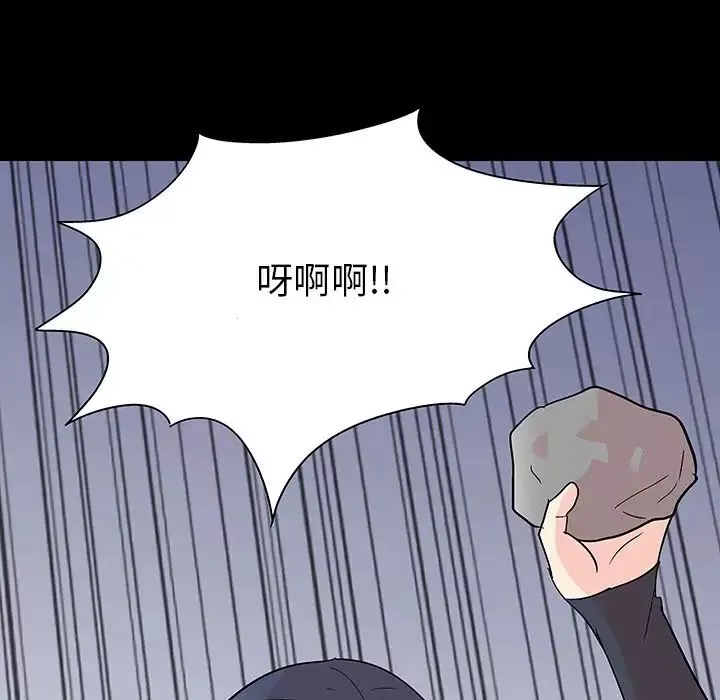 反乌托邦游戏-第127话 - 图片 69