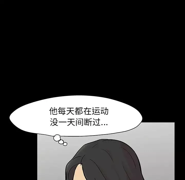 反乌托邦游戏-第127话 - 图片 78