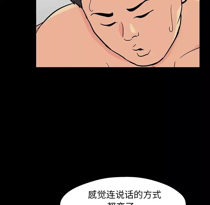 反乌托邦游戏-第127话 - 图片 83