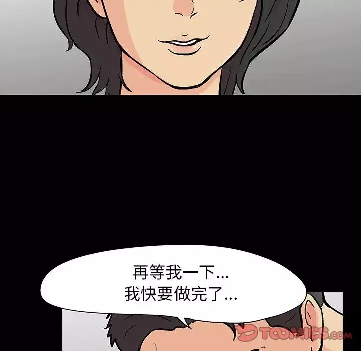 反乌托邦游戏-第127话 - 图片 82