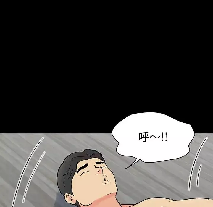 反乌托邦游戏-第127话 - 图片 89