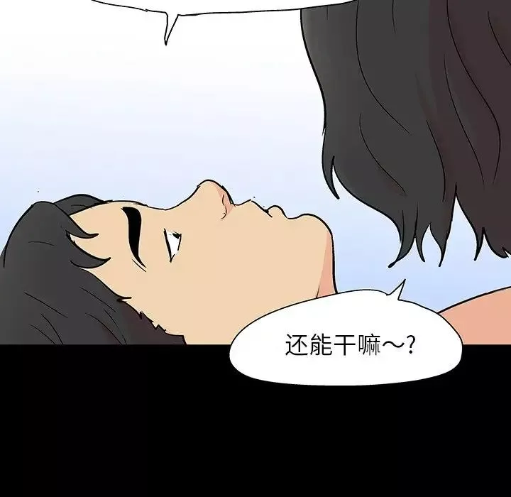 反乌托邦游戏-第127话 - 图片 94