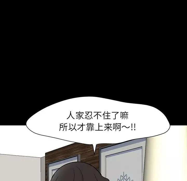 反乌托邦游戏-第127话 - 图片 95