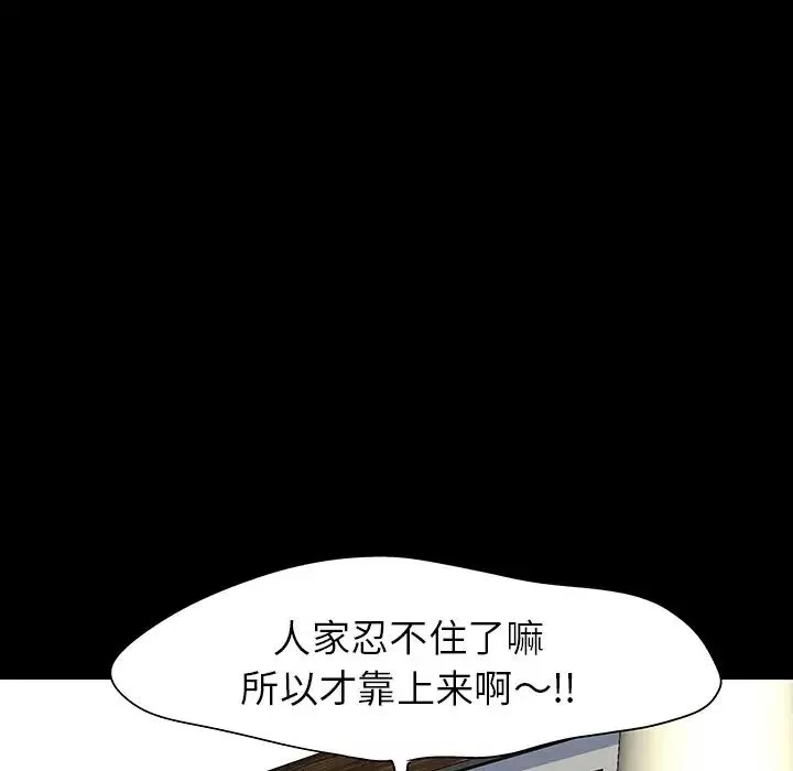 反乌托邦游戏-第128话 - 图片 12