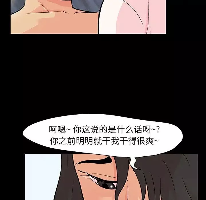 反乌托邦游戏-第128话 - 图片 19