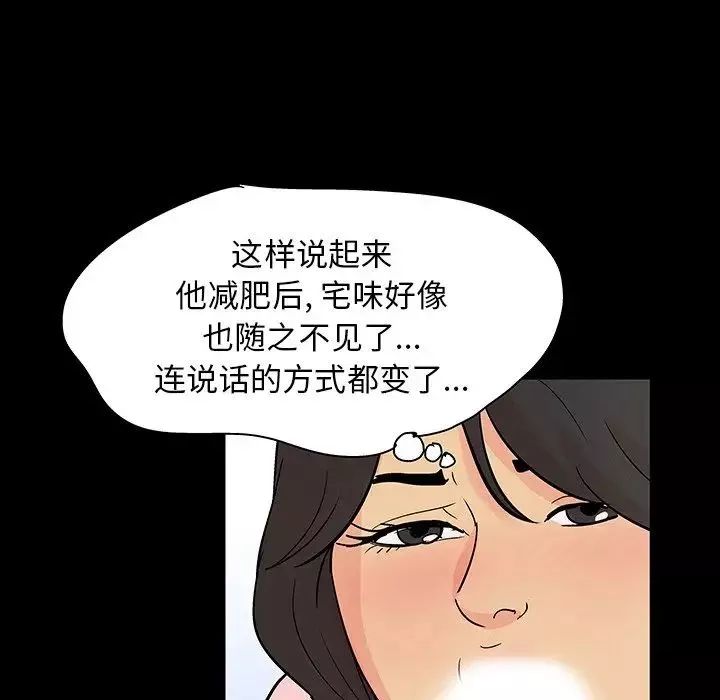 反乌托邦游戏-第128话 - 图片 30