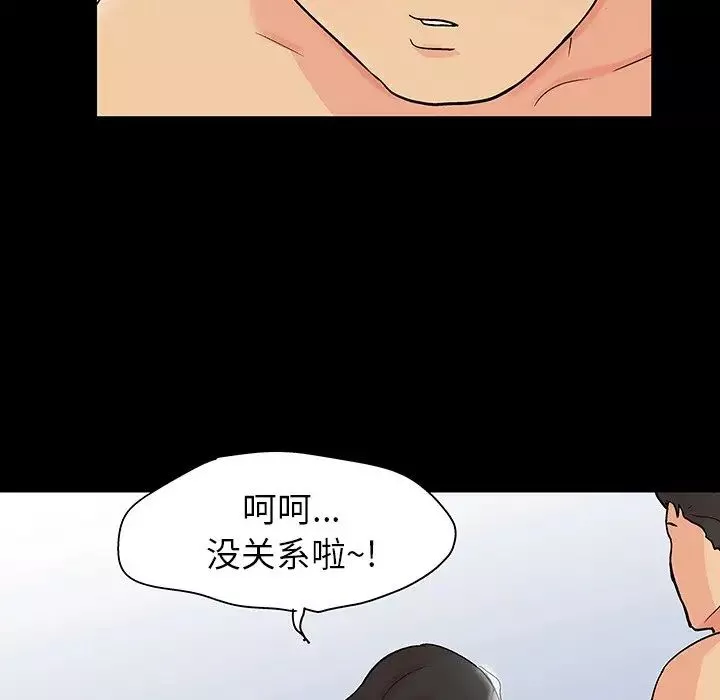 反烏托邦遊戲第128话