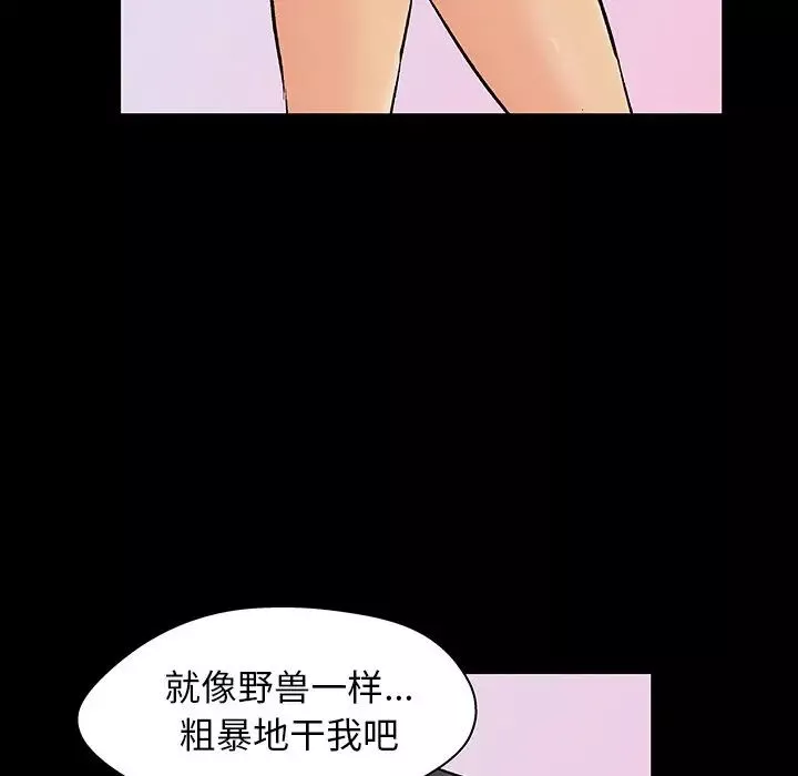 反乌托邦游戏-第128话 - 图片 61