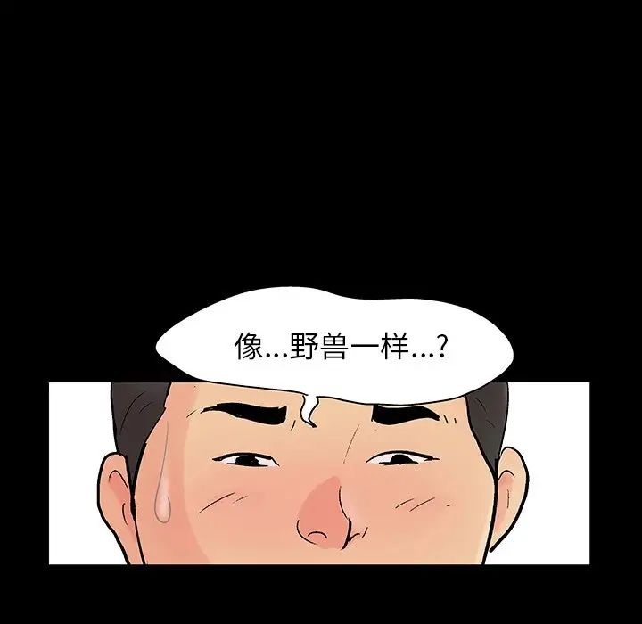 反乌托邦游戏第128话