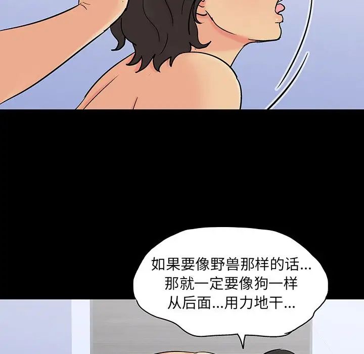 反乌托邦游戏第128话