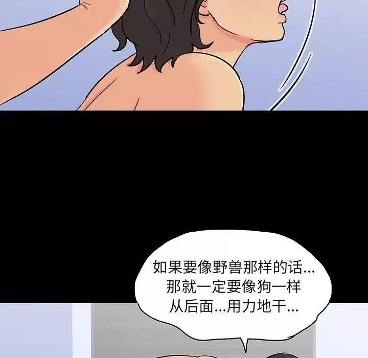 反烏托邦遊戲第128话
