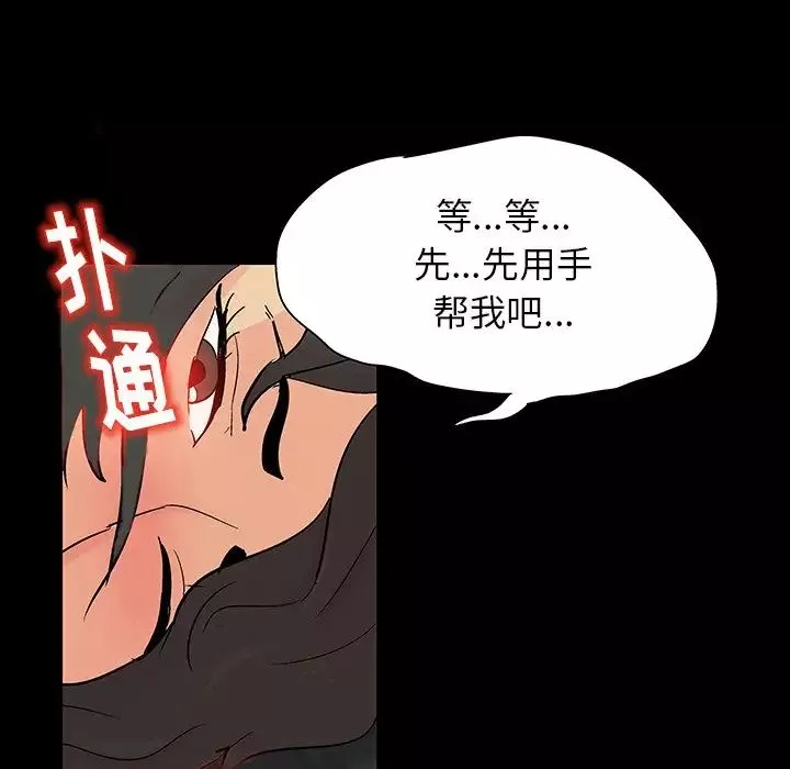 反烏托邦遊戲第128话