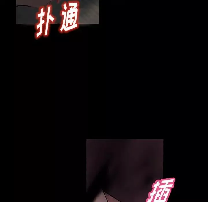 反烏托邦遊戲第128话
