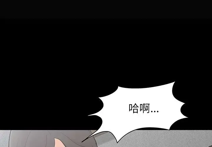 反乌托邦游戏-第129话 - 图片 3