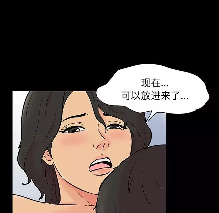 反乌托邦游戏-第129话 - 图片 8