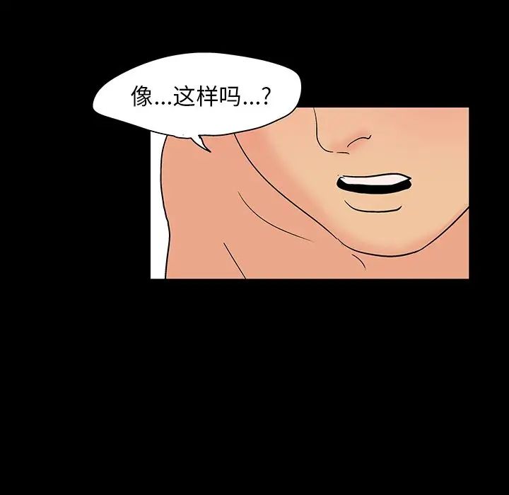 反烏托邦遊戲第129话