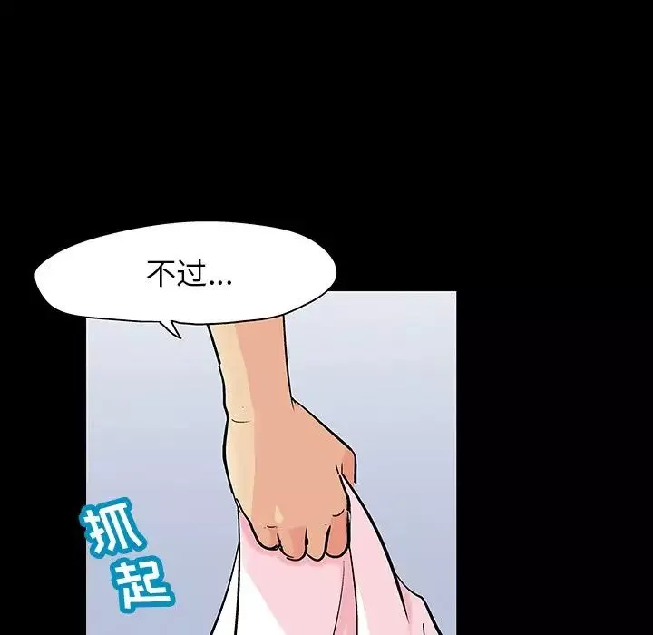 反乌托邦游戏-第129话 - 图片 48