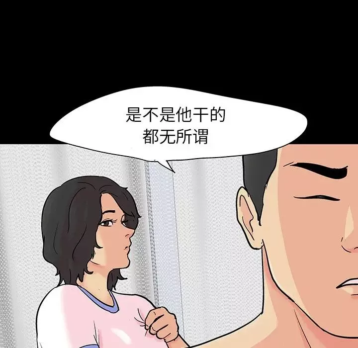 反乌托邦游戏-第129话 - 图片 51