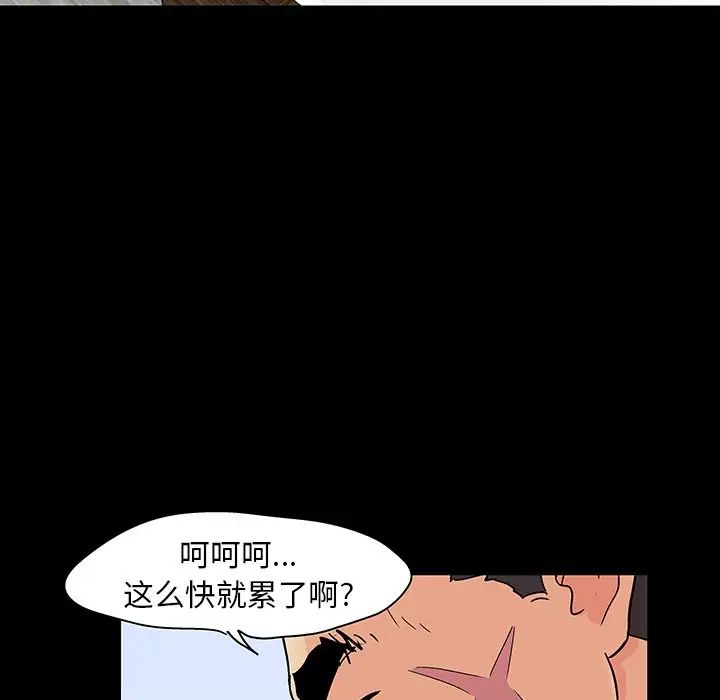 反乌托邦游戏第129话